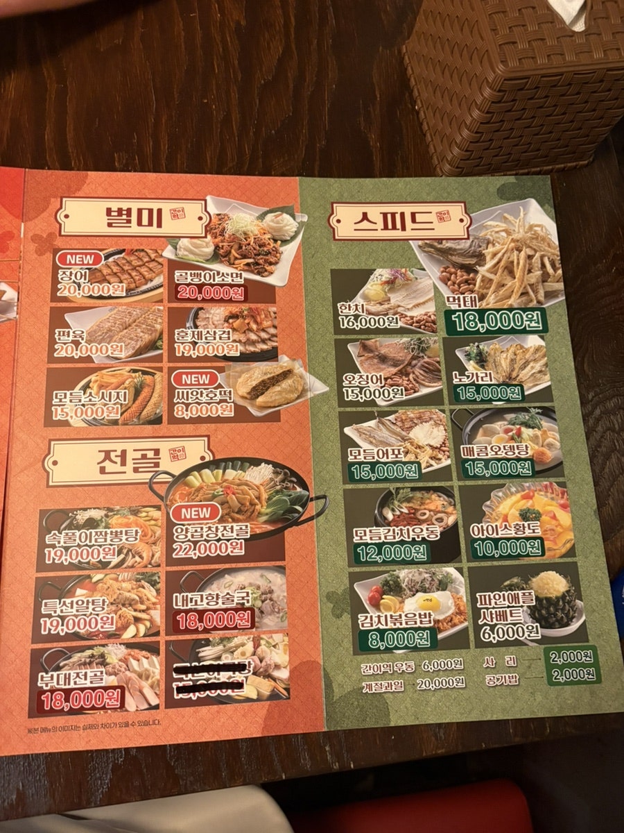 간이역 울산극동역점 사진 5