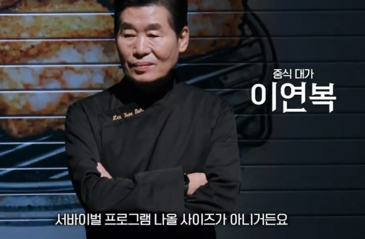 "이연복 에드워드 권까지 나온다고?" <b>스트릿 레스토랑 파이터</b>... 