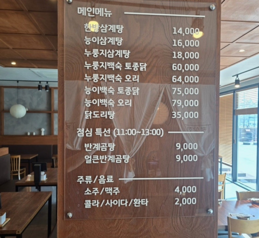 평상집 강릉점 사진 6