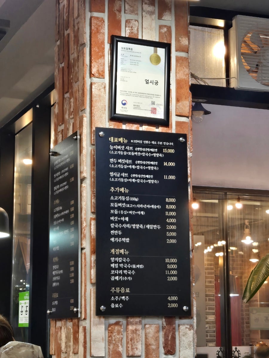 얼시궁 사진 2
