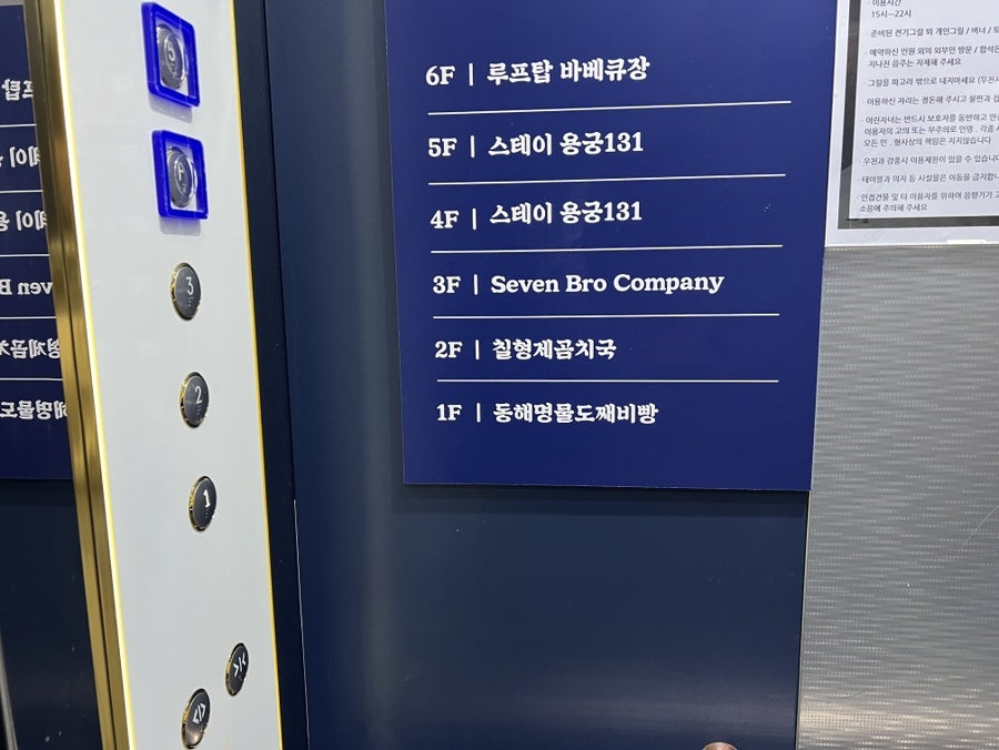 칠형제곰치국 사진 3