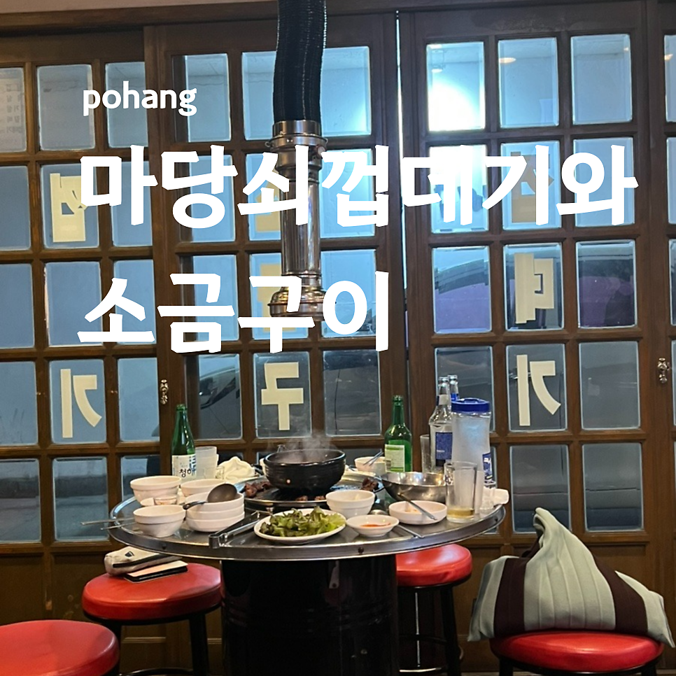 마당쇠 사진 1
