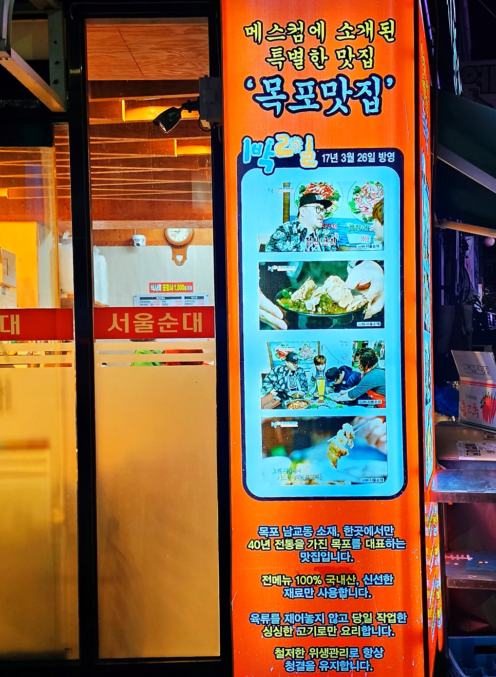 서울순대 사진 3