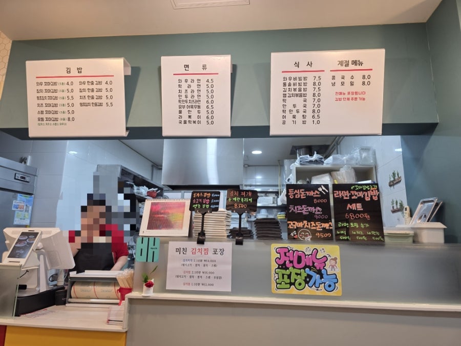 와우김밥 사진 3