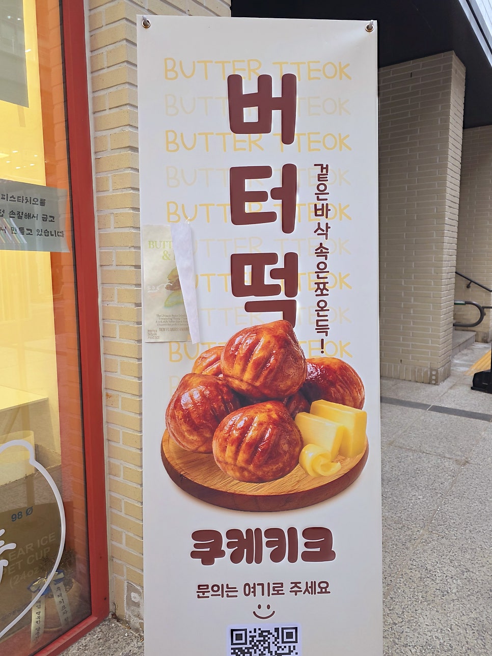 쿠케키크 사진 3