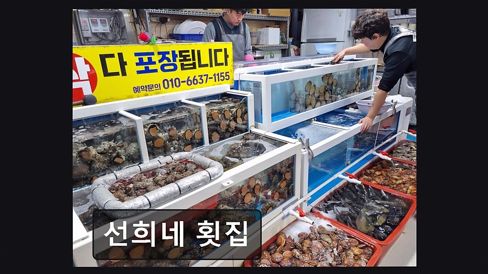 선희네횟집 사진 6