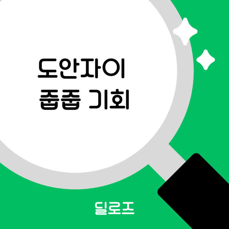  도안자이 센텀리체 2단지 무순위 청약 왜 주목받을까?