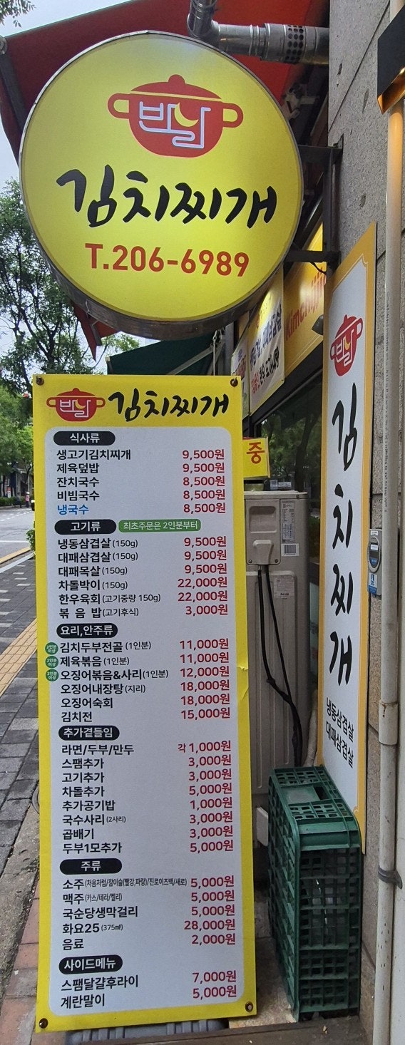 Bandalgimchijjigae photo 3