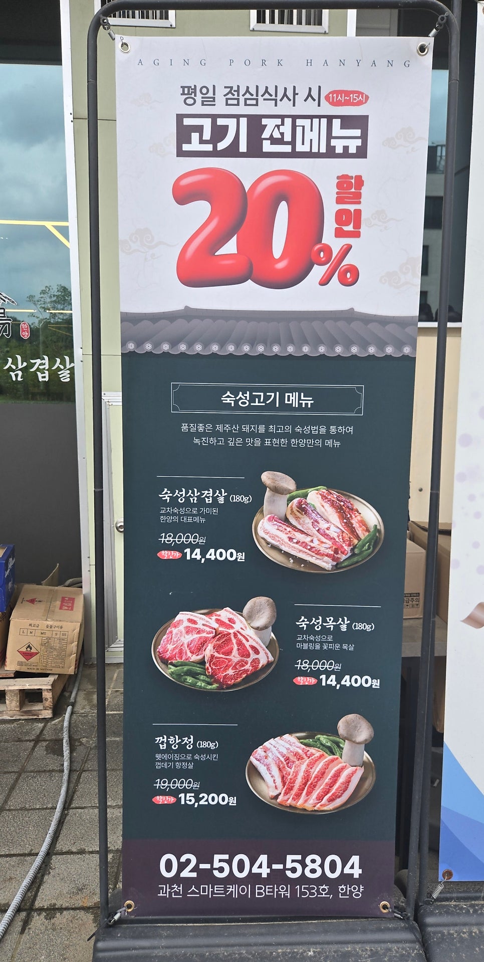 한양 과천본점 사진 2