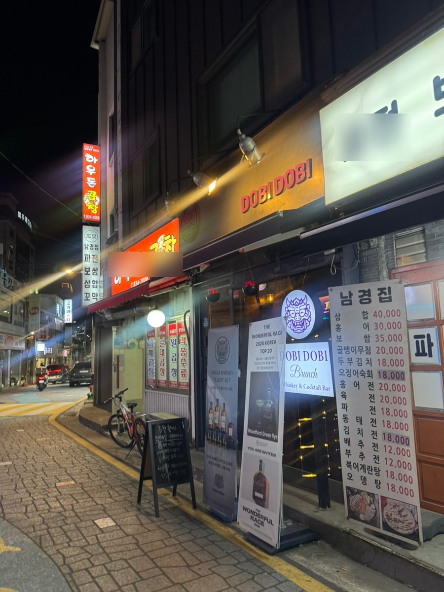 도비도비 사진 1