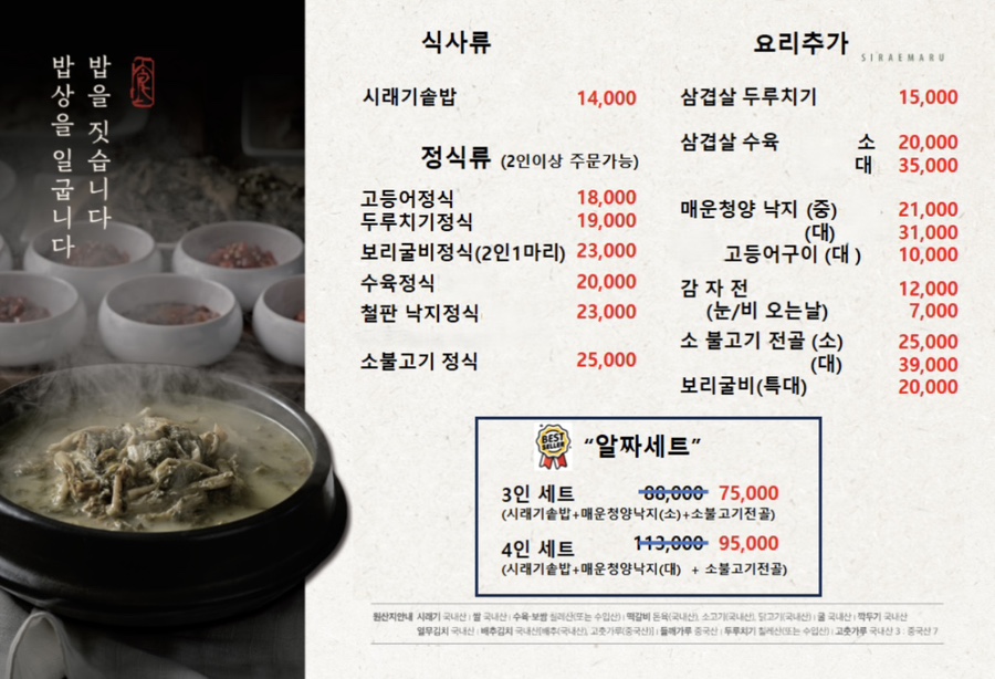 시래마루 초월점 사진 2