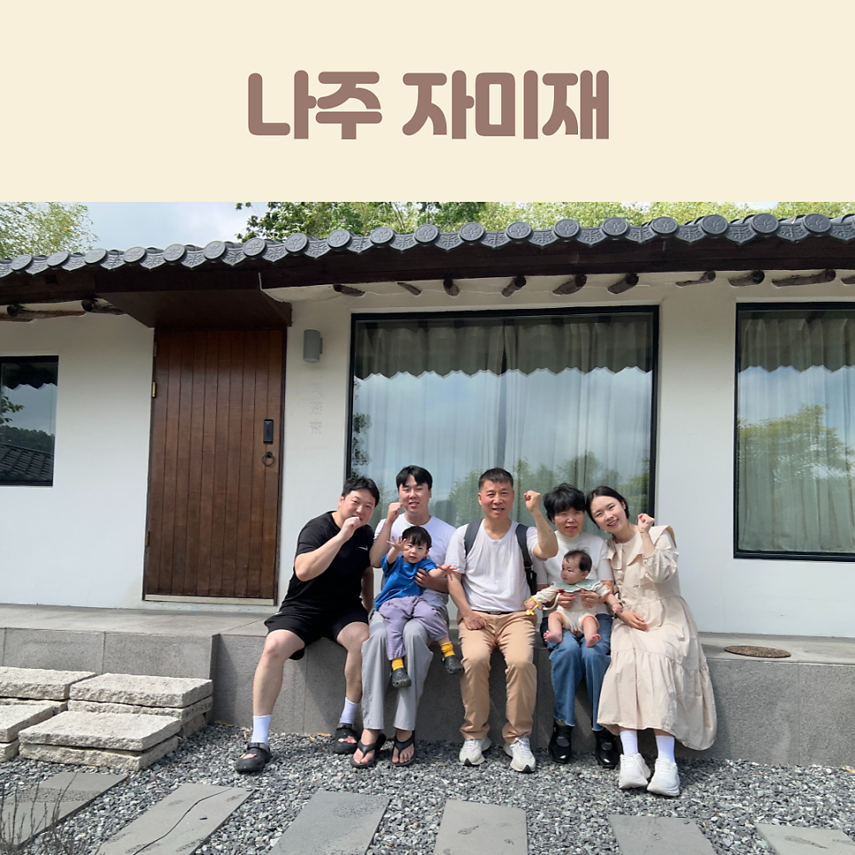Jamijae photo 1