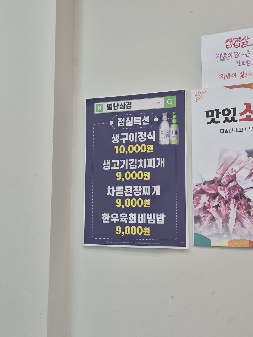 별난삼겹 사진 3