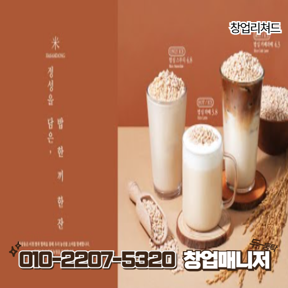 하삼동커피 울산대송점 사진 6