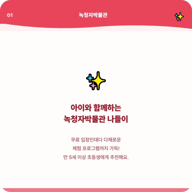  아이랑 무료 입장 녹청자박물관 이용 안내