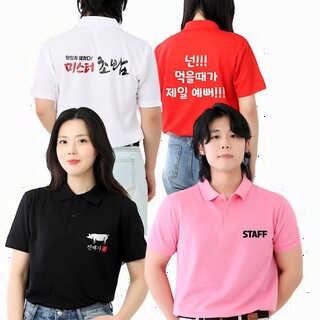  카라티셔츠 유니폼 주문제작 - 깔끔한 디자인과 내구성까지