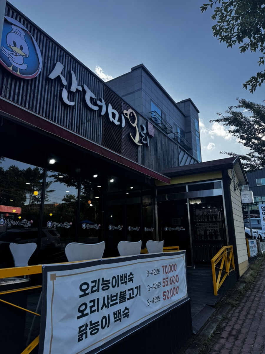 산더미오리 본점 사진 2
