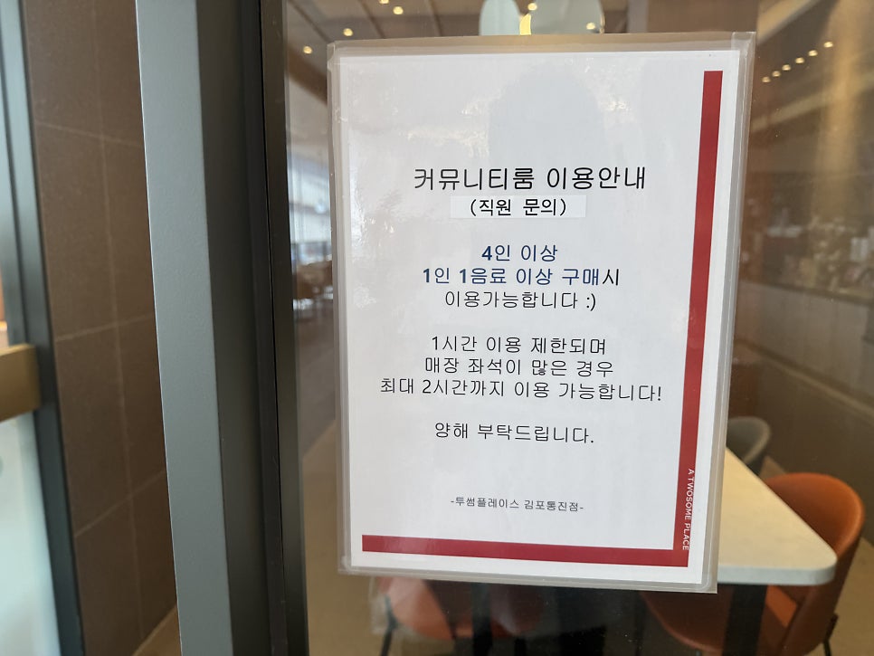 투썸플레이스 김포통진점 사진 6