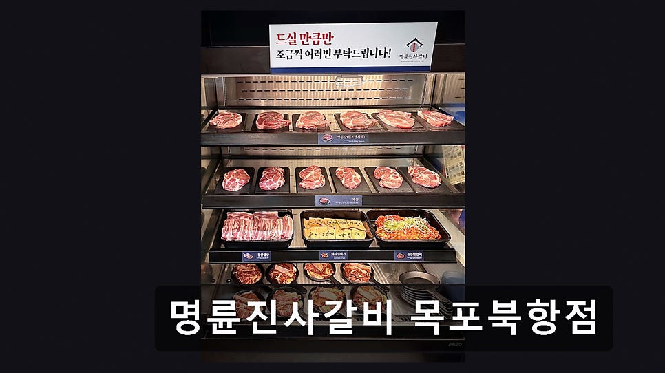 명륜진사갈비 목포하당점 사진 6