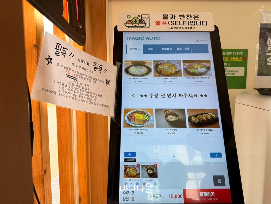 소요카제라멘 사진 6