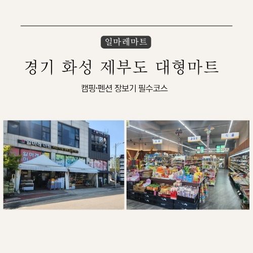 일마레 사진 1