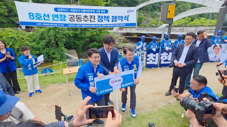  [현장] 김원기·최현덕, 8호선 의정부 연장 공동 추진…“경기 동북부 원팀 선언”
