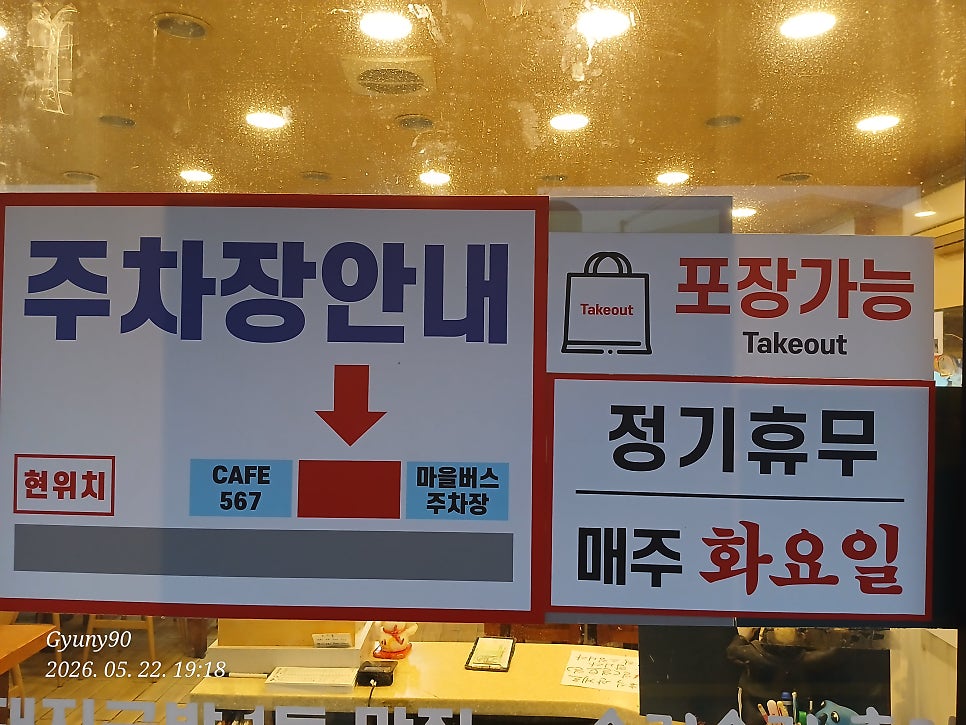 소리소리흑마늘돼지국밥 사진 2