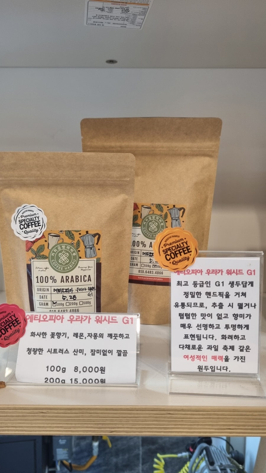 커피공방하비루 사진 1