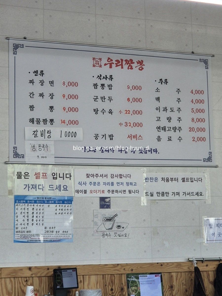 우리짬뽕 사진 6