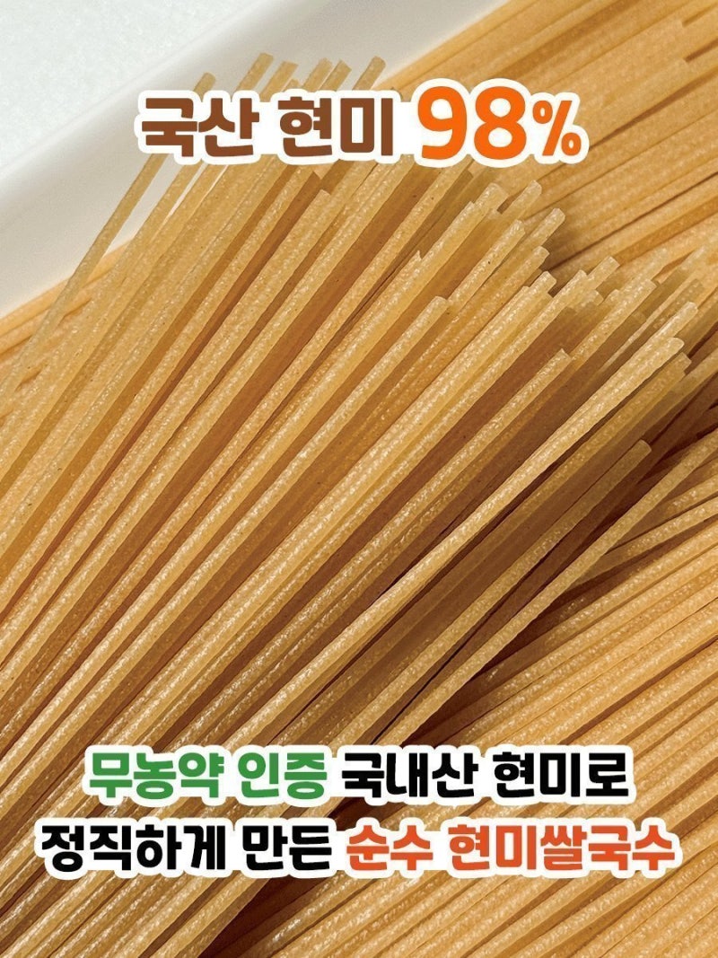 당뇨 다이어트에 좋은 밀가루 없는 현미국수 보리국수 메밀국수 추천