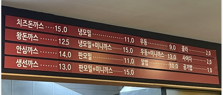 차봉호돈까스 사진 3