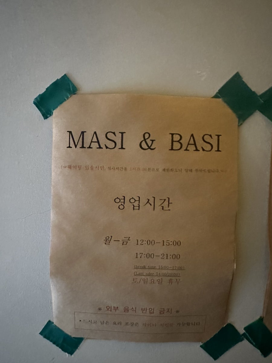 마시앤바시 사진 3