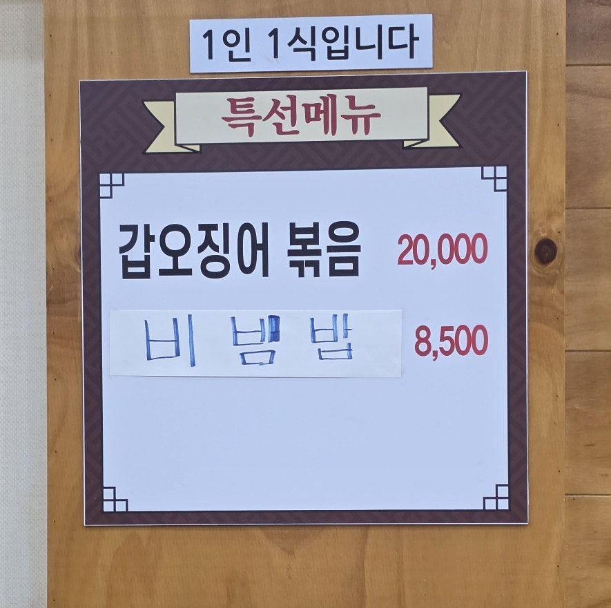 전주명가콩나물국밥 부산수영점 사진 5