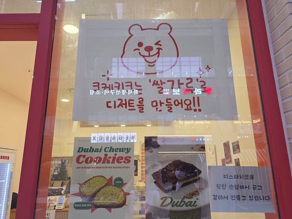 쿠케키크 사진 4