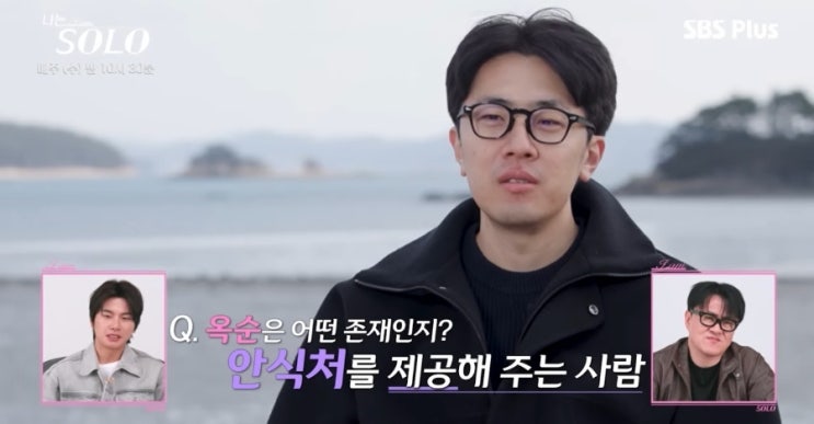 <b>나는 솔로 31기</b> 옥순 이슈 핵심 요약