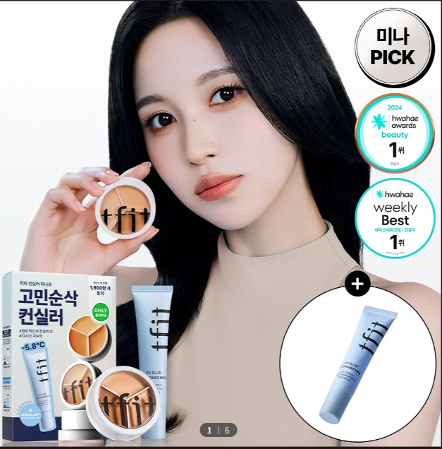  [아이시 프라이머 증정] 티핏 커버 업 프로 컨실러01 뉴트럴 기획