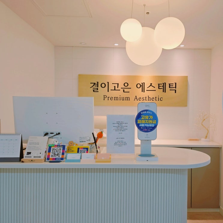  얼굴 붓기 고민이라면? 공덕 피부관리 결이고은 공덕점 작은얼굴 관리 후기