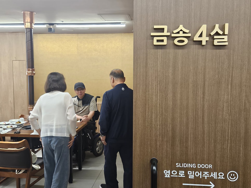 금송촌 사진 4