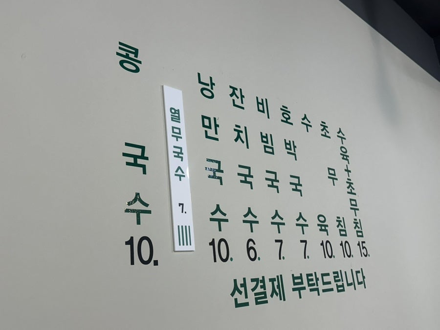 낭만식당 사진 3