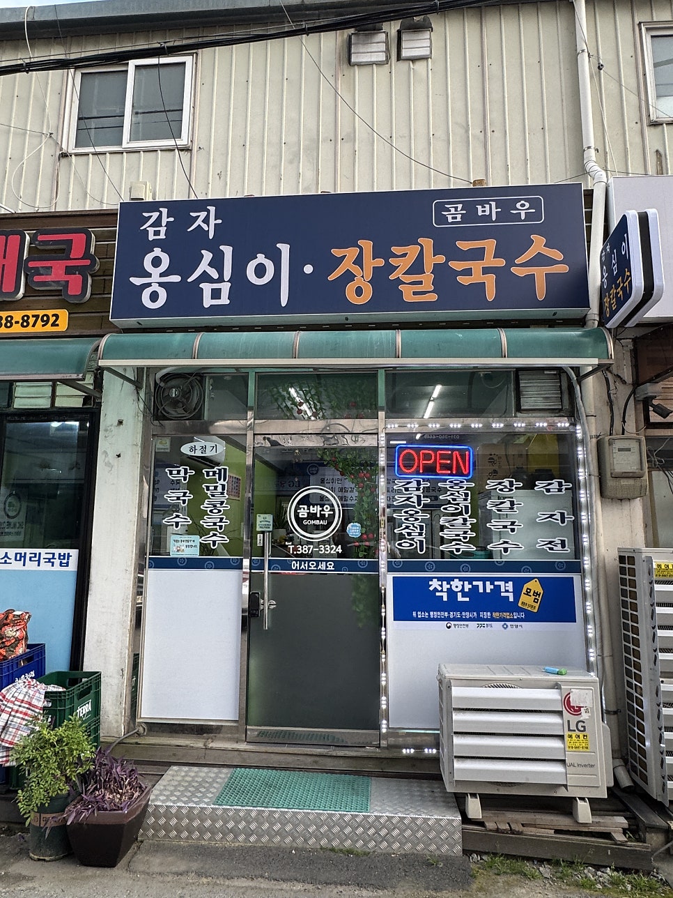 곰바우 사진 1