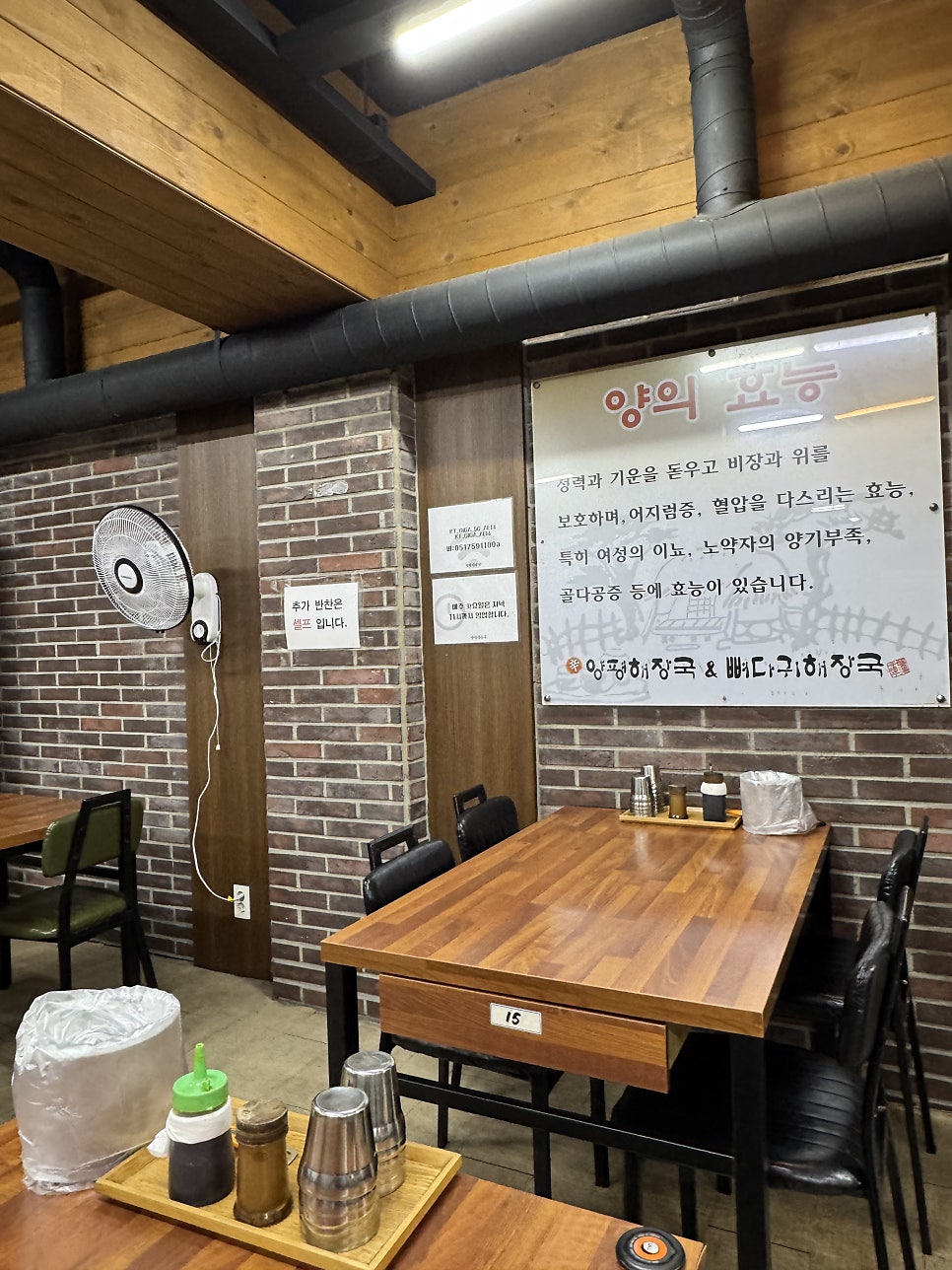 양평해장국&뼈다귀해장국 광안본점 사진 4