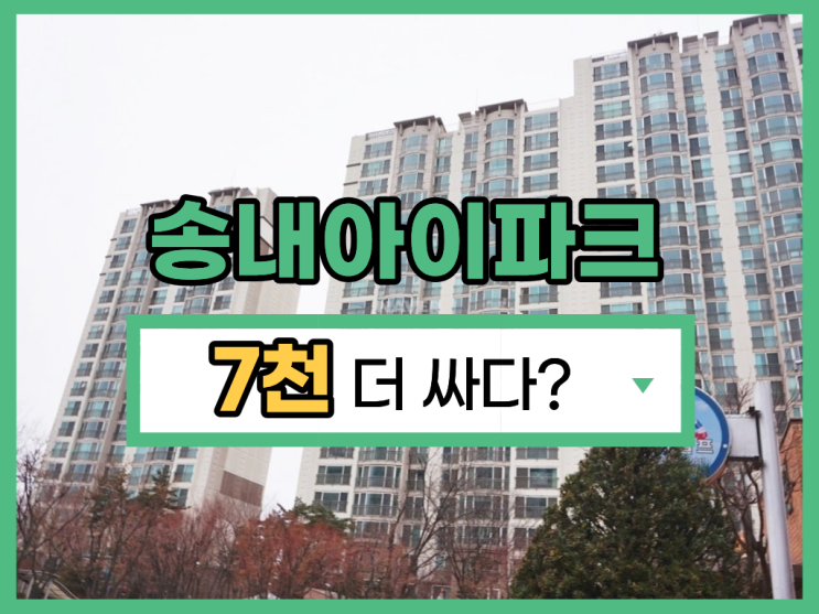  동두천아파트경매 동두천 송내아이파크 입찰 분석