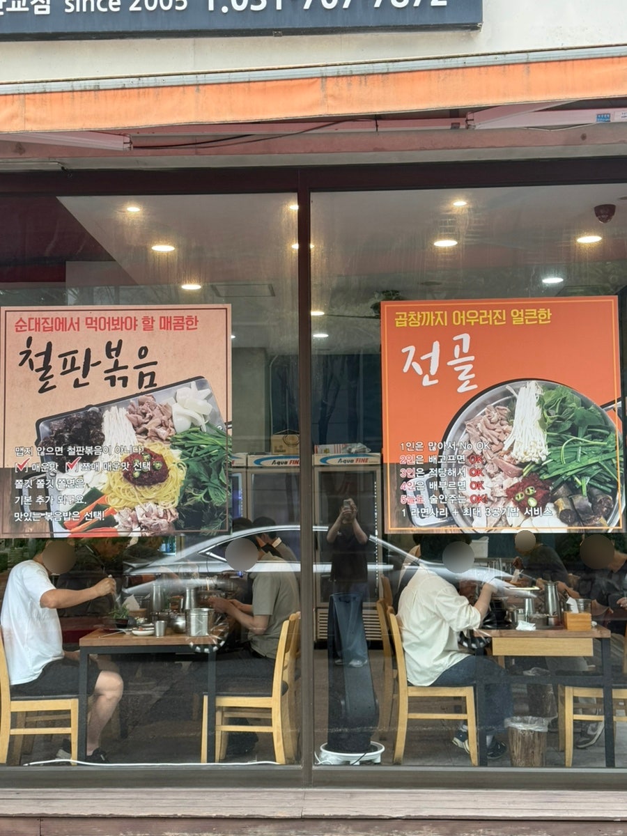 Chapssalsundae Mandeuneunjip Seopangyojeom photo 3