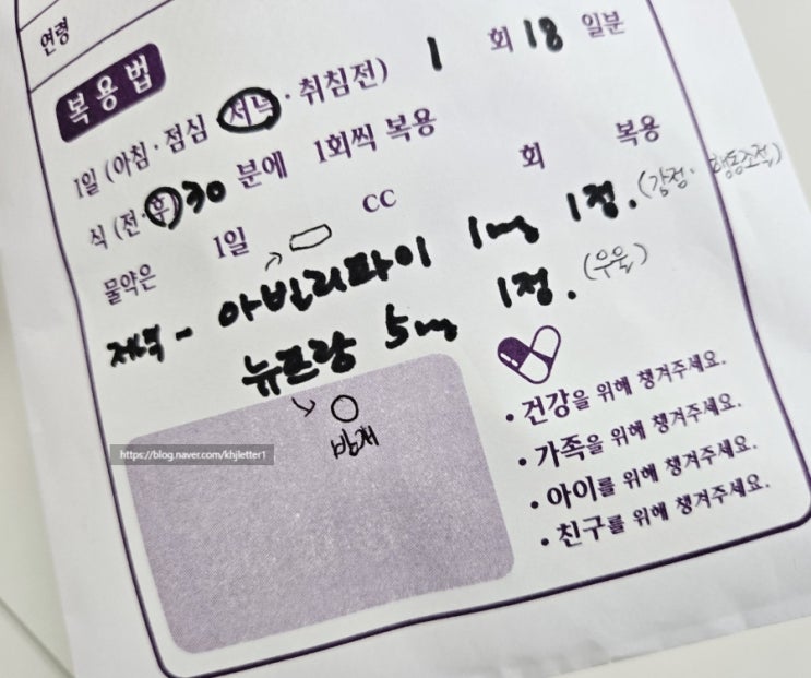  강박증 수면 불안장애 틱 증상 치료 약 처방 복용 3일째 실제 후기