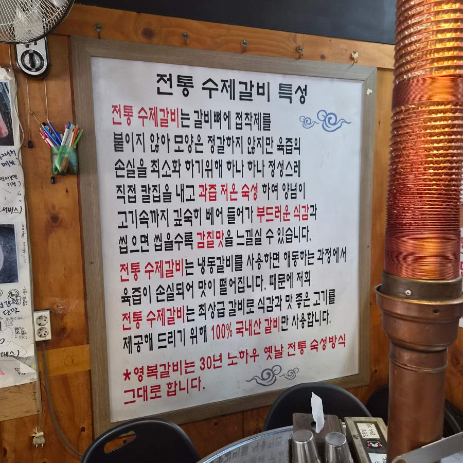 영복갈비 사진 3