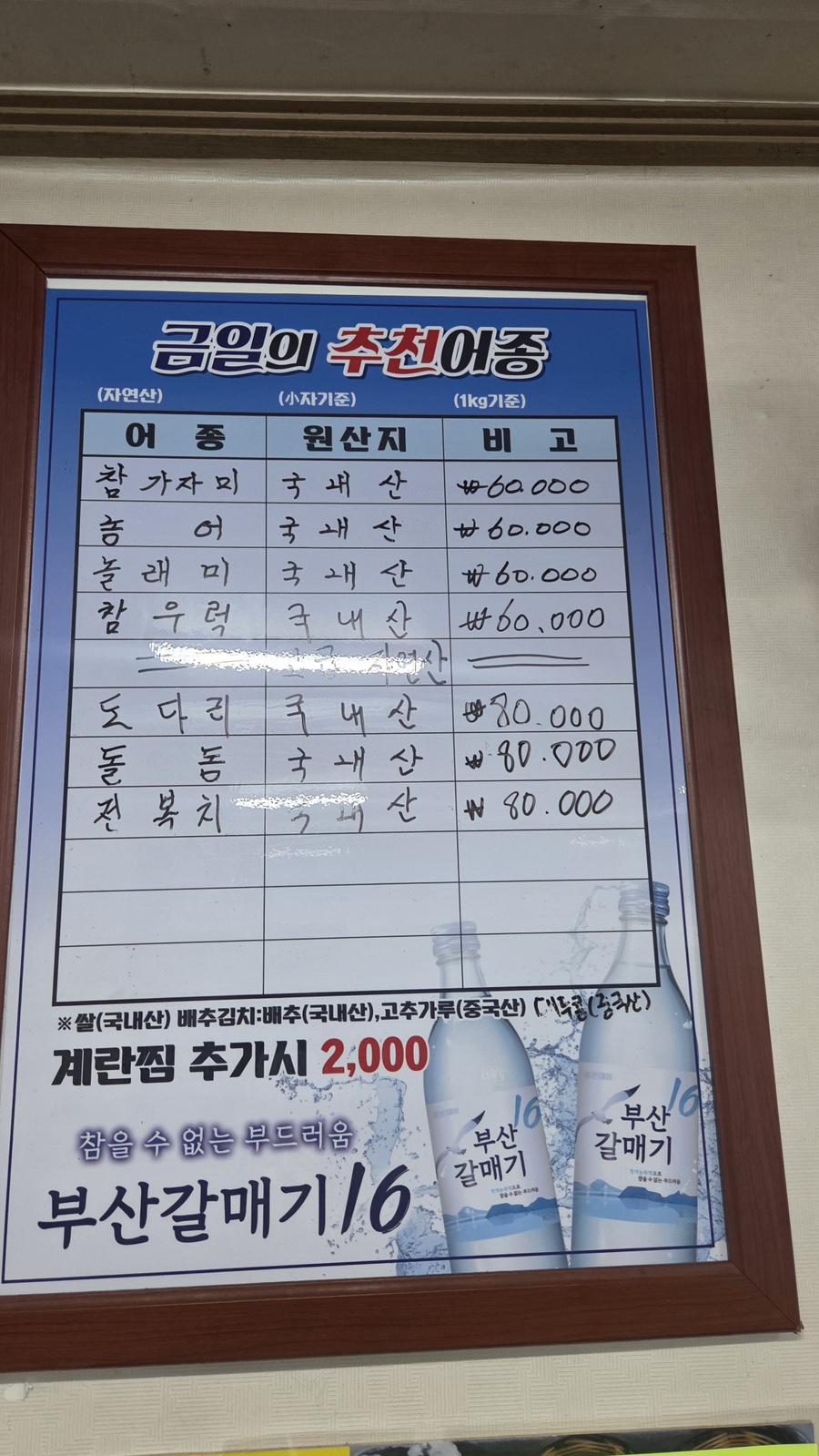 상선도매횟집 사진 2