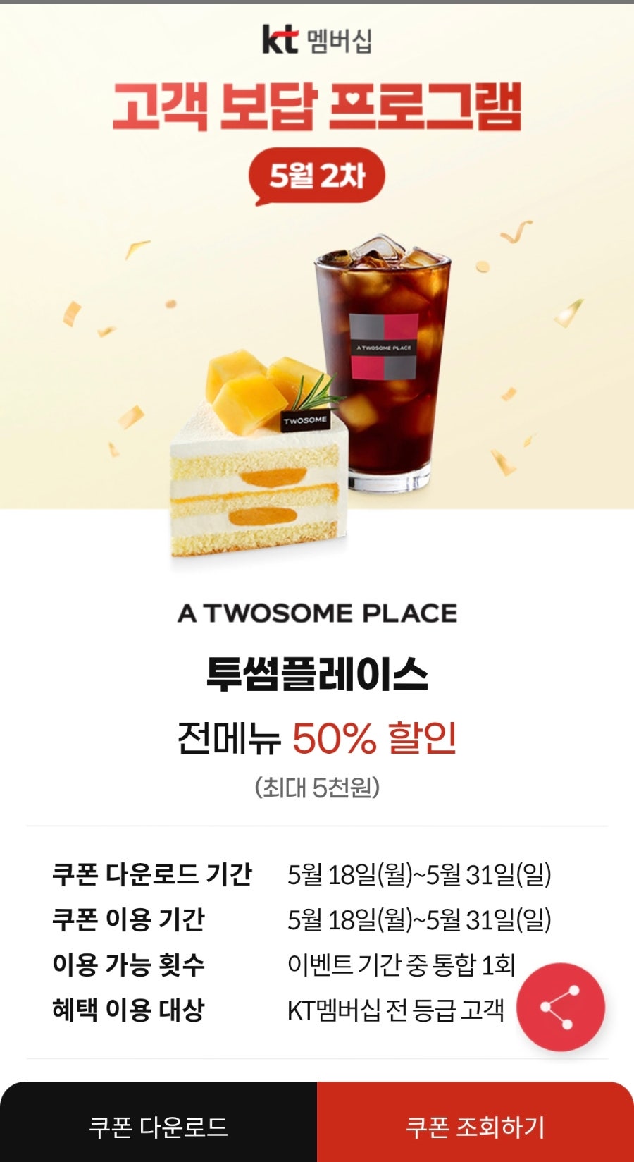 투썸플레이스 광주호남대점 사진 6