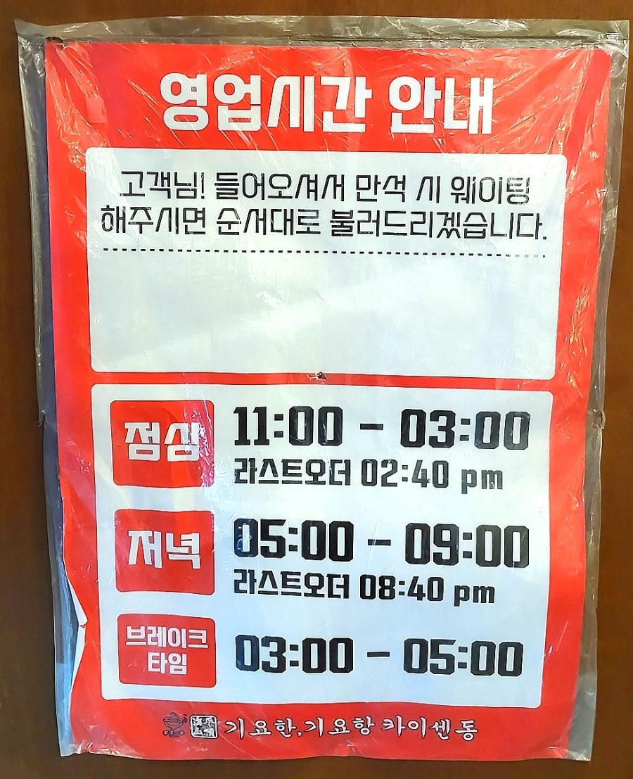 기요항 기요한 부산역점 사진 5