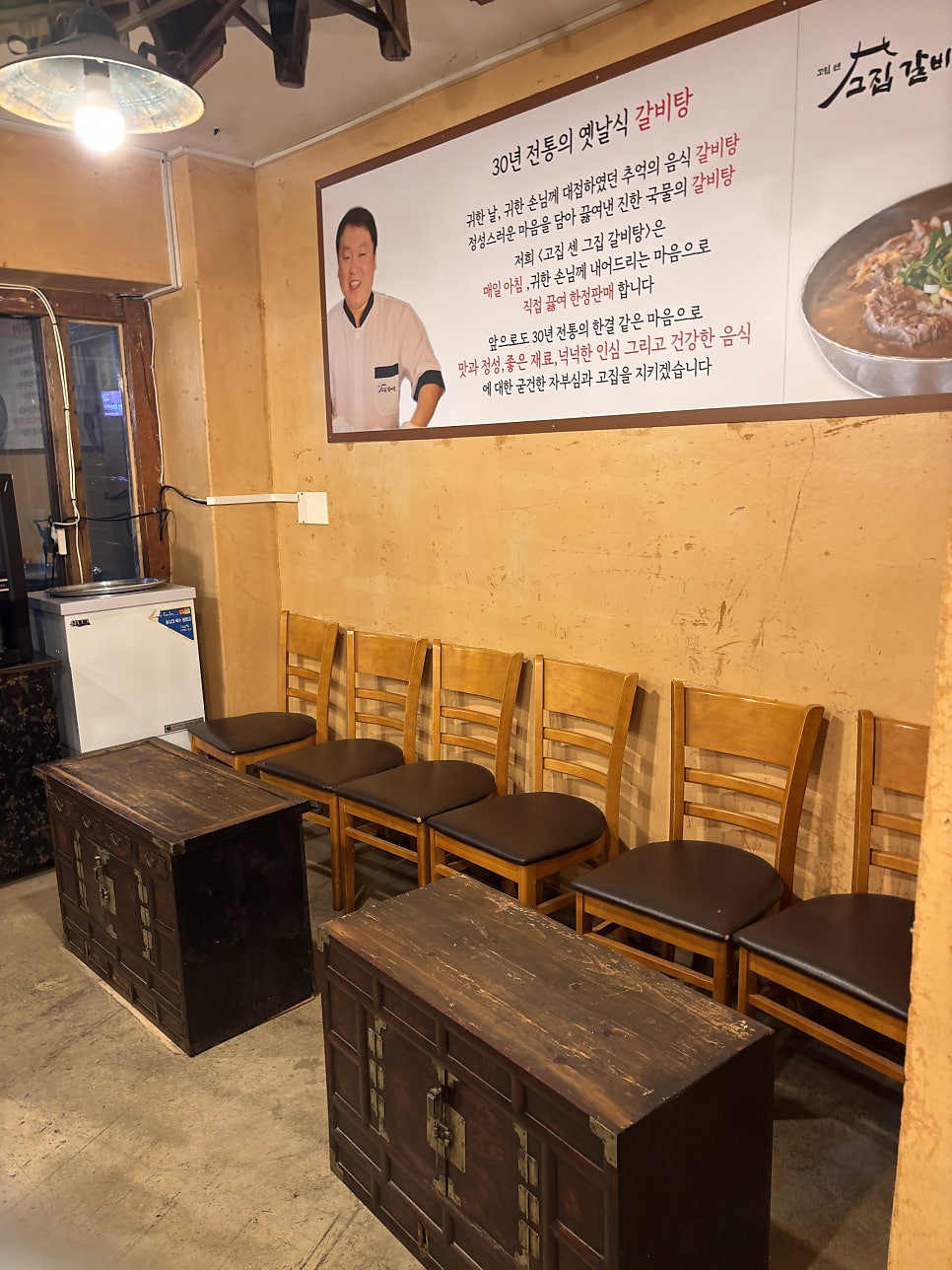 고집센그집갈비탕 전북진안점 사진 5