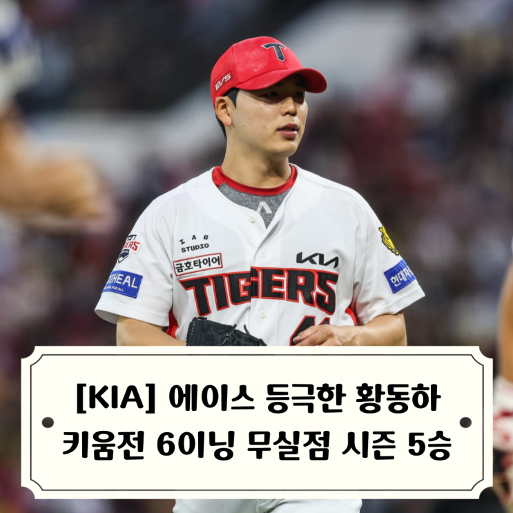 SSG,<b>키움</b> 연속 <b>스윕</b>/ 260528... <b>3연전</b> 선발 로테이션 시작은... 